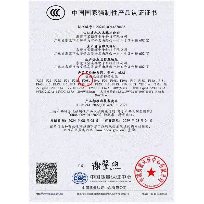 CCC Chinese 3C Certification Power Bank for Mag-Safe Magnetic Wireless Portable External Battery for Iphone Samsung Xiaomi